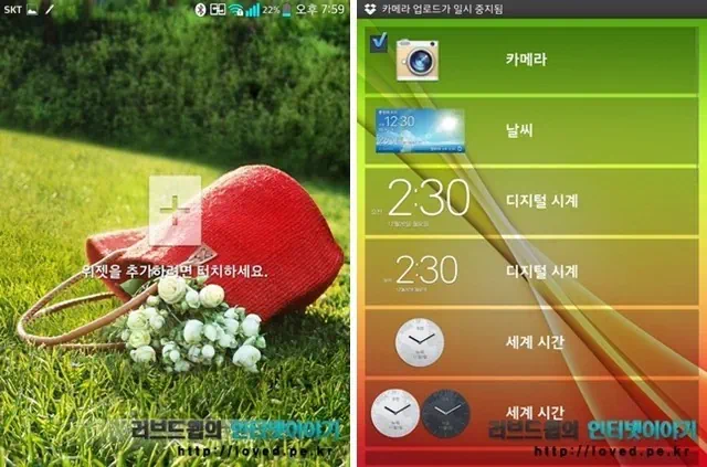 잠금 화면 위젯 설정