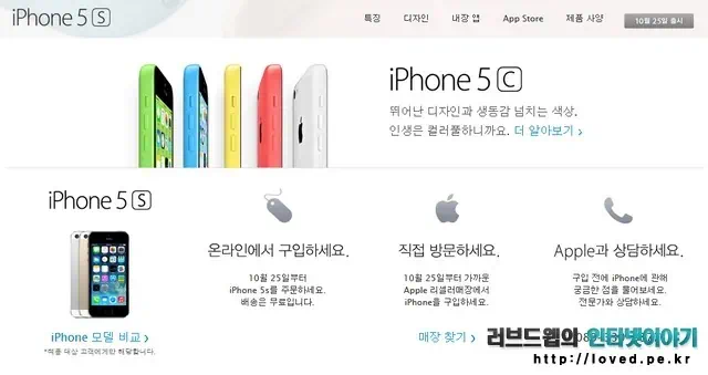 아이폰5C와 아이폰5S 국내 출시 확정 1 cfile3.uf@26549D3F525629431CFA61 아이폰5S