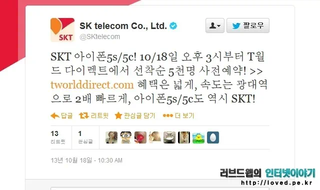 SKT 아이폰5C 아이폰5S 예약판매