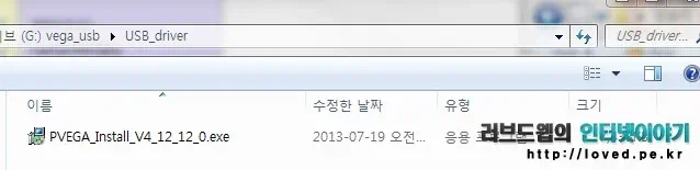 베가 LTE-A 드라이버 설치 