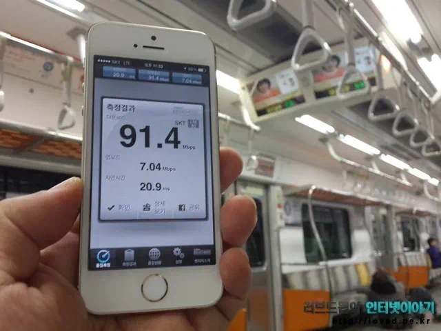지하철 안에서 측정한 LTE 속도