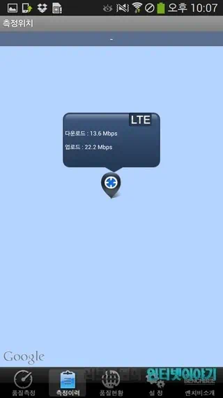 SKT LTE-A 속도 측정 위치 