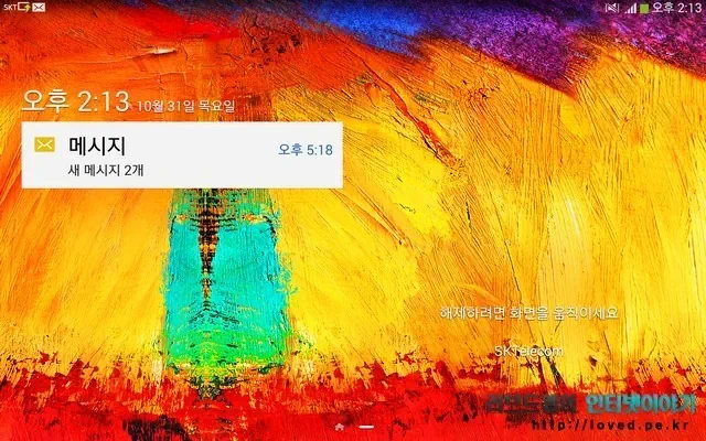 문자 메시지 알림