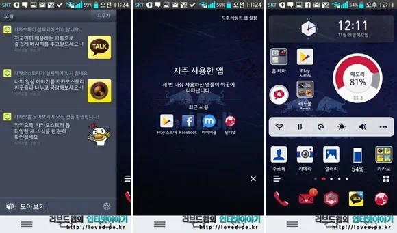 카카오톡 테마