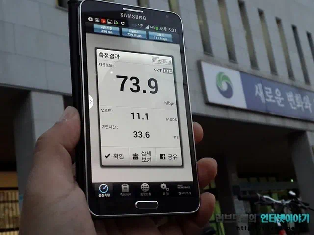 갈마 도서관 LTE 속도 측정 결과