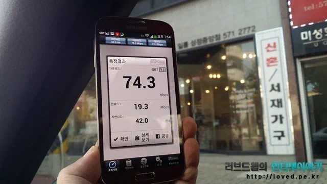 천안 성정동 SKT LTE-A 속도 
