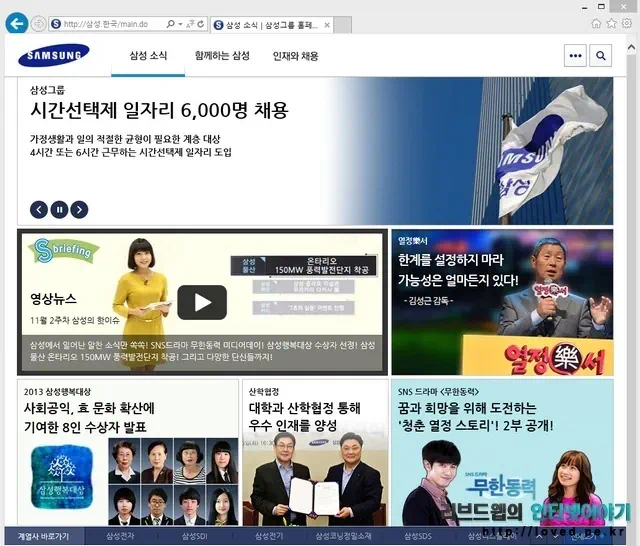 삼성 그룹 한글 도메인 연결 