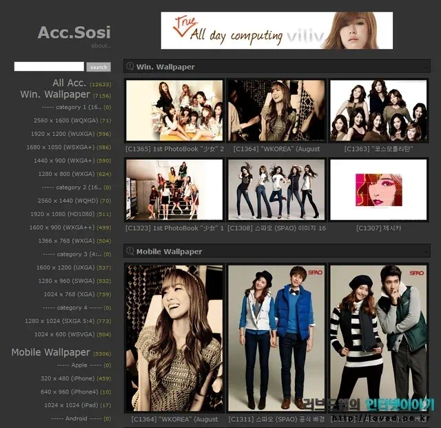 소녀시대 바탕화면 사이트 Acc.Sosi