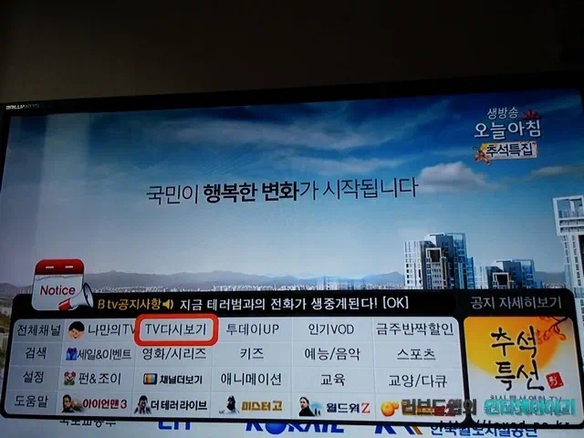 TV 다시보기