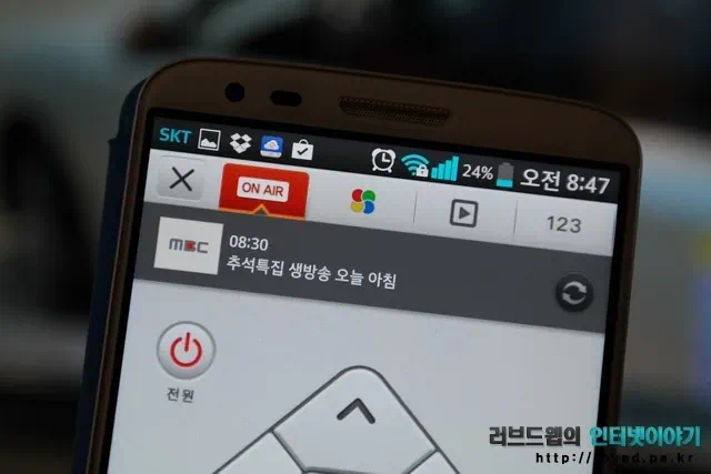 B TV 스마트 리모컨 어플 
