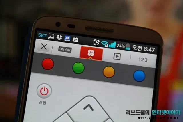 B TV 스마트 리모컨 어플 