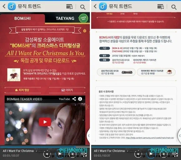 박봄 이하이 크리스마스 디지털 싱글