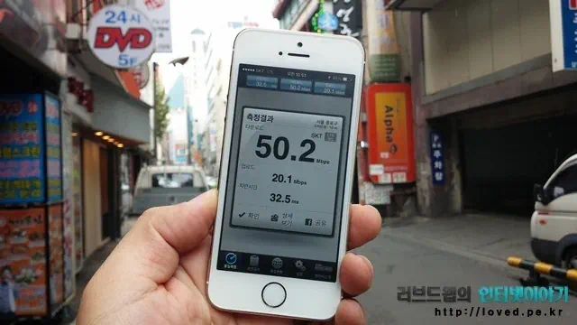 종로 먹자 골목 LTE 속도
