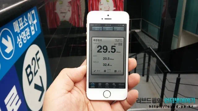 롯데시네마 LTE 속도