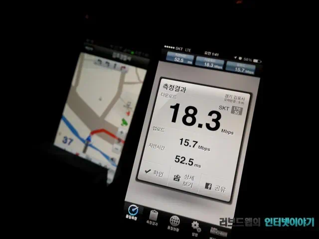 아이폰5S SKT 광대역 LTE 속도 측정