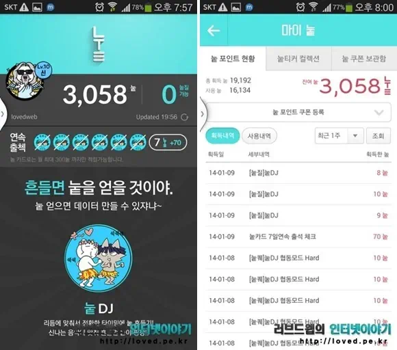 눝 포인트