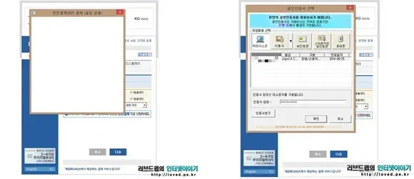 안전결제 ISP 결제 응답 없음 및 공인인증서 선택