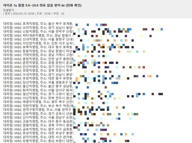 아이폰5S 할원 9만 좌표 