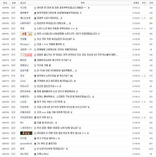 갤럭시노트3 가격 17만 아이폰5S 가격 7만 G2 가격 0원