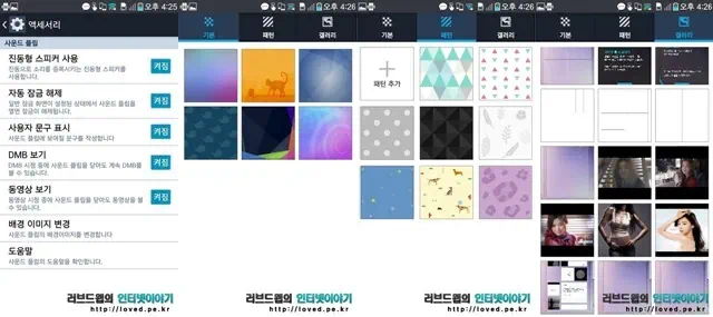 사운드 케이스 윈도우 배경 이미지 변경 방법