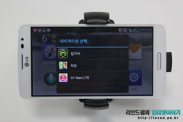 내비게이션 선택