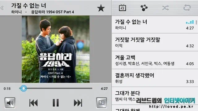 LG Gx 스마트 드라이브 음악 재생 화면