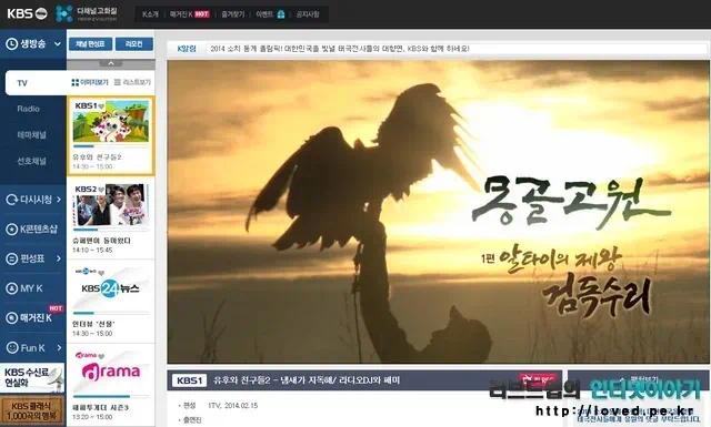 KBS 실시간 TV 보기