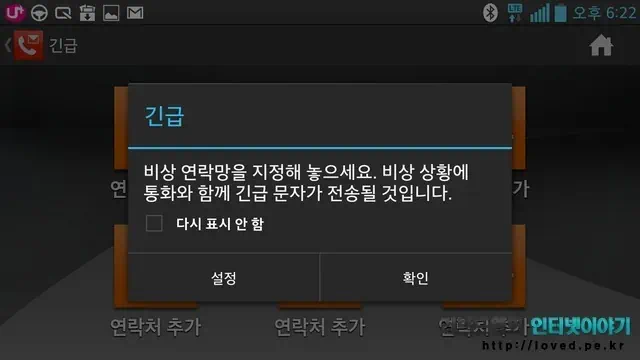 LG Gx 스마트 드라이브 긴급 기능