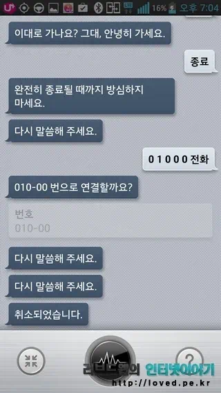  Q보이스 전화 걸기
