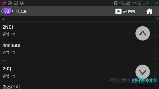 LG Gx 스마트 드라이브 음악 듣기