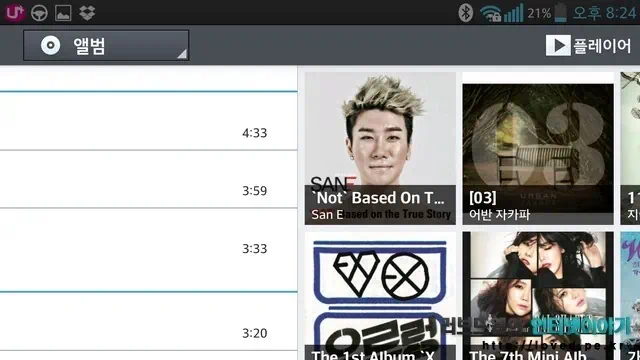 LG Gx 스마트 드라이브 노래