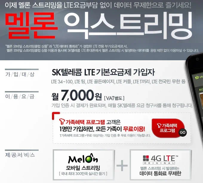 멜론 익스트리밍