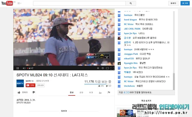 류현진 실시간 중계
