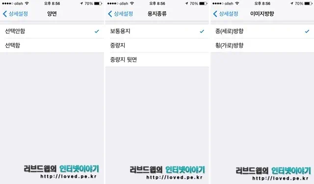 양면 설정 및 이미지 방향 설정