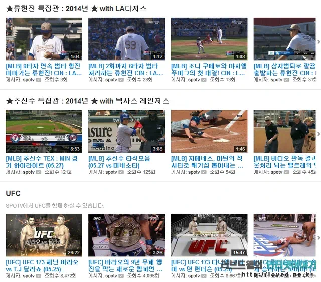 류현진 중계, 류현진 실시간 중계, 실시간 TV