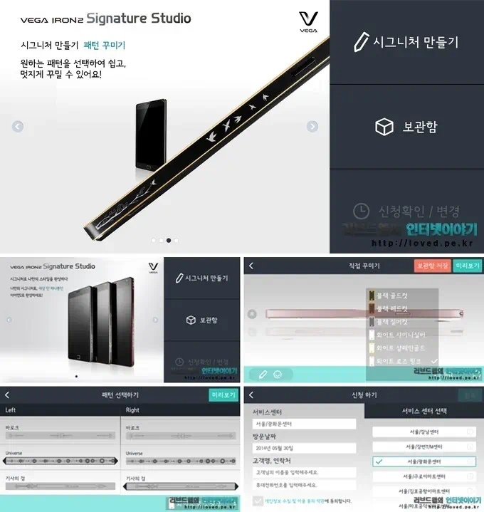 베가 아이언2 시그니쳐 서비스 어디서 어떻게 받는 걸까? 7 cfile25.uf@232E783E538812D608E9A8 베가 아이언2 시그니쳐 서비스
