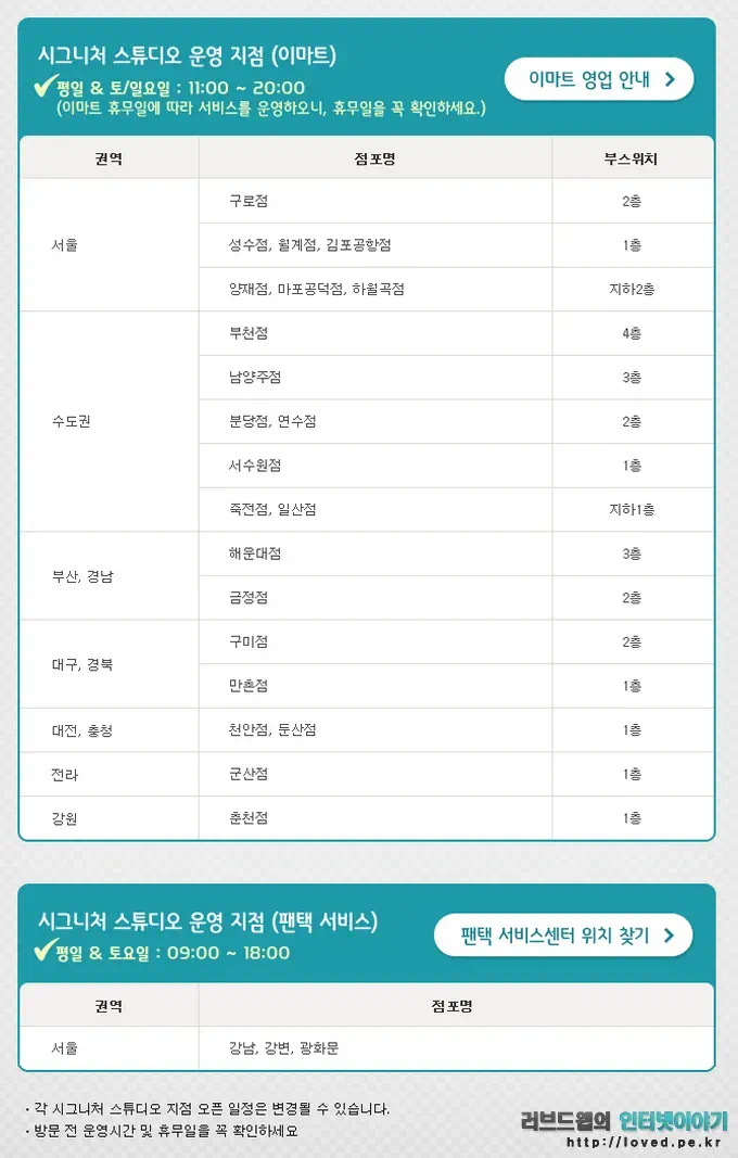 베가 아이언2 시그니쳐 서비스 어디서 어떻게 받는 걸까? 2 cfile25.uf@272883455388130A2F2606 시그니쳐 스튜디오 운영 지점
