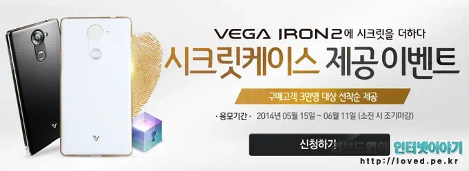 베가 아이언2 시그니쳐 서비스 어디서 어떻게 받는 걸까? 12 cfile26.uf@2302C2405388169F06B6A5 베가 아이언2 시크릿 케이스 이벤트