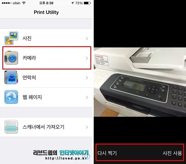 프린트 유틸리티