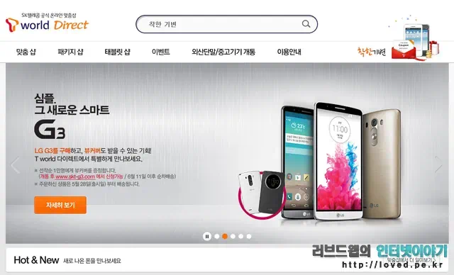 LG G3, G3 퀵서클 케이스, G3 케이스, 이벤트, 경품, 출시 이벤트