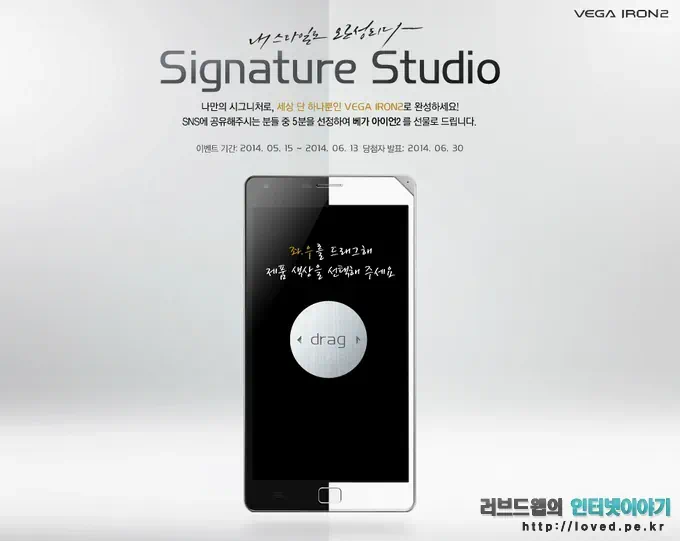 베가 아이언2 시그니쳐 서비스 어디서 어떻게 받는 걸까? 3 cfile30.uf@22628141538807071C7B55 시그니쳐 스튜디오