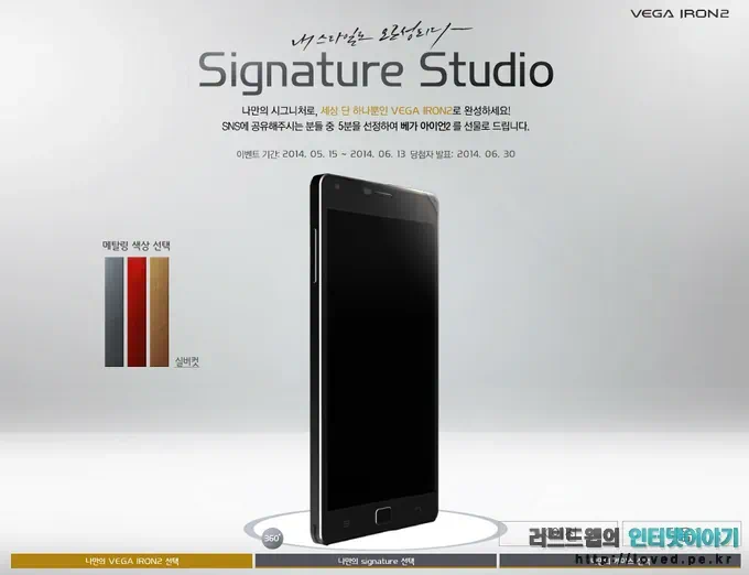 베가 아이언2 시그니쳐 서비스 어디서 어떻게 받는 걸까? 4 vega iron 2 signature service 102 베가 아이언2, 시그니쳐 서비스