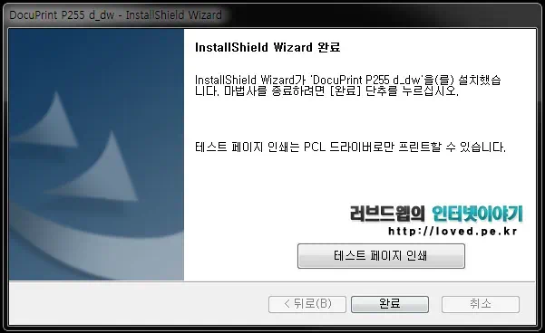 후지제록스 프린터스 DocuPrint P255 dw 드라이버 다운로드 및 드라이버 설치 방법 10 09 1 P255dw 프린터 드라이버 및 소프트웨어 설치