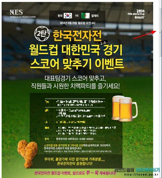 한국전자전 스팸메일