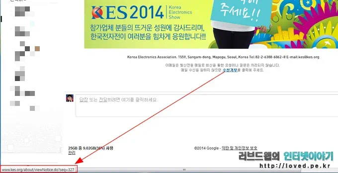 한국전자전 스팸메일 수신 거부 클릭 시 이벤트 페이지 이동