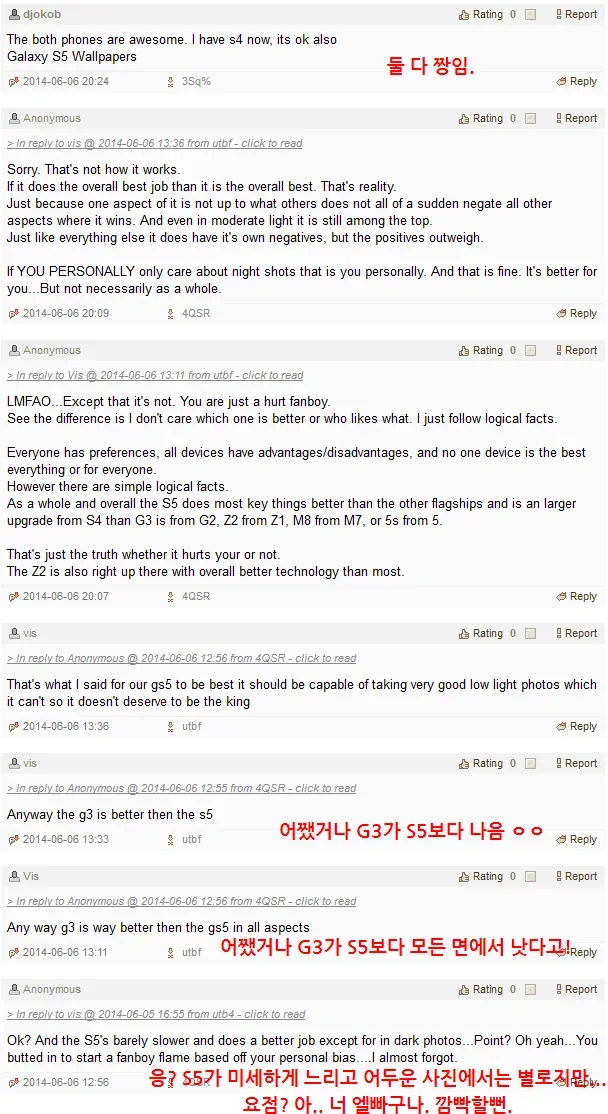 LG G3 판매량 댓글 반응