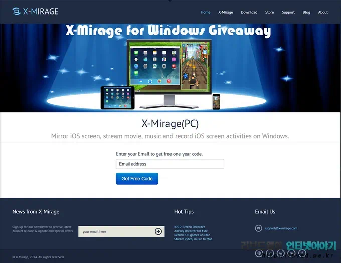 아이폰 아이패드 미러링 어플 엑스 미라지 X-Mirage 윈도우 PC용 1년 사용권 무료 배포