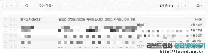 한국전자전 스팸메일