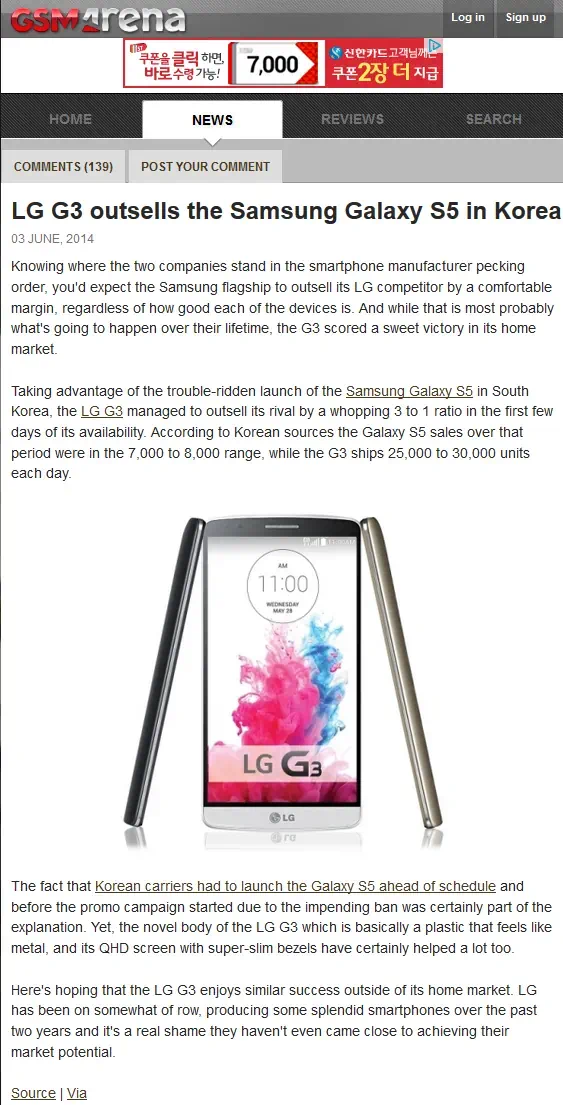 LG G3 판매량 