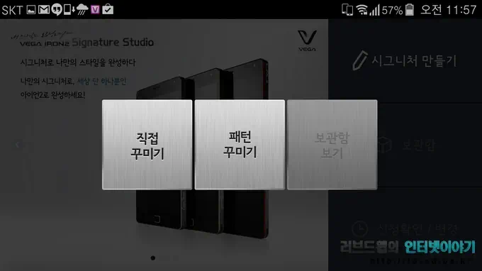 직접 꾸미기와 패턴 꾸미기 중 선택